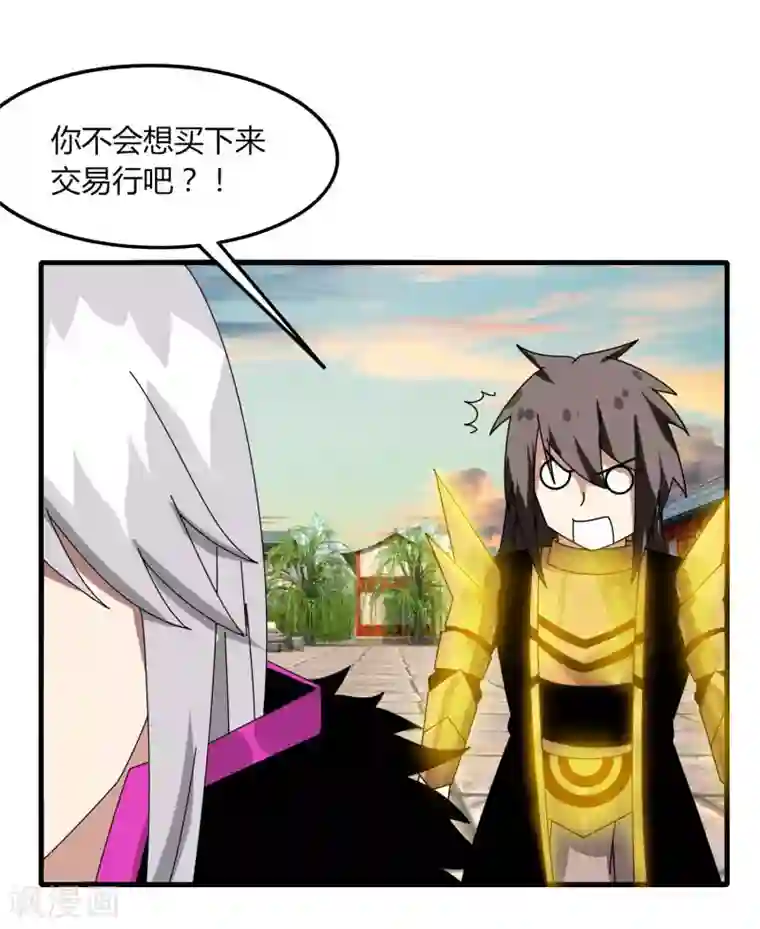 剑仁第64话 我就比你多出一毛