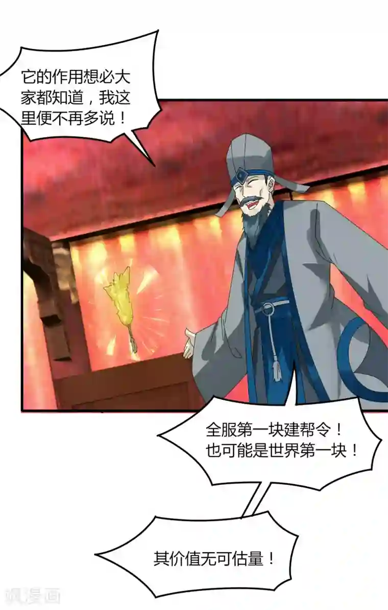 剑仁第64话 我就比你多出一毛