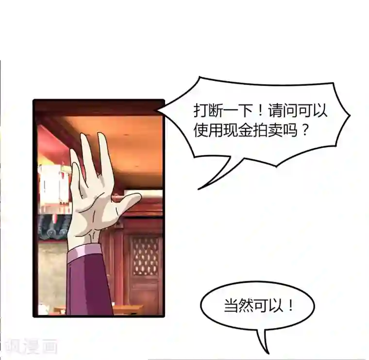 剑仁第64话 我就比你多出一毛