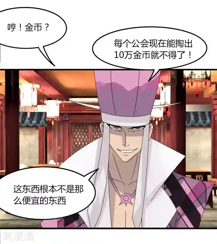 剑仁第64话 我就比你多出一毛