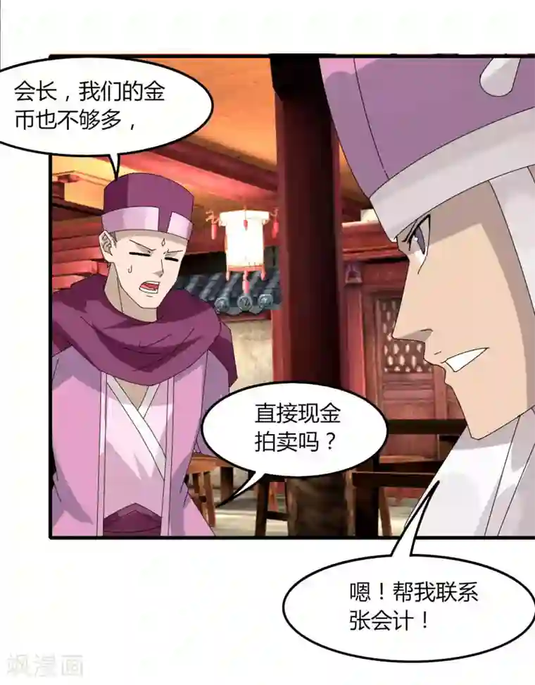 剑仁第64话 我就比你多出一毛