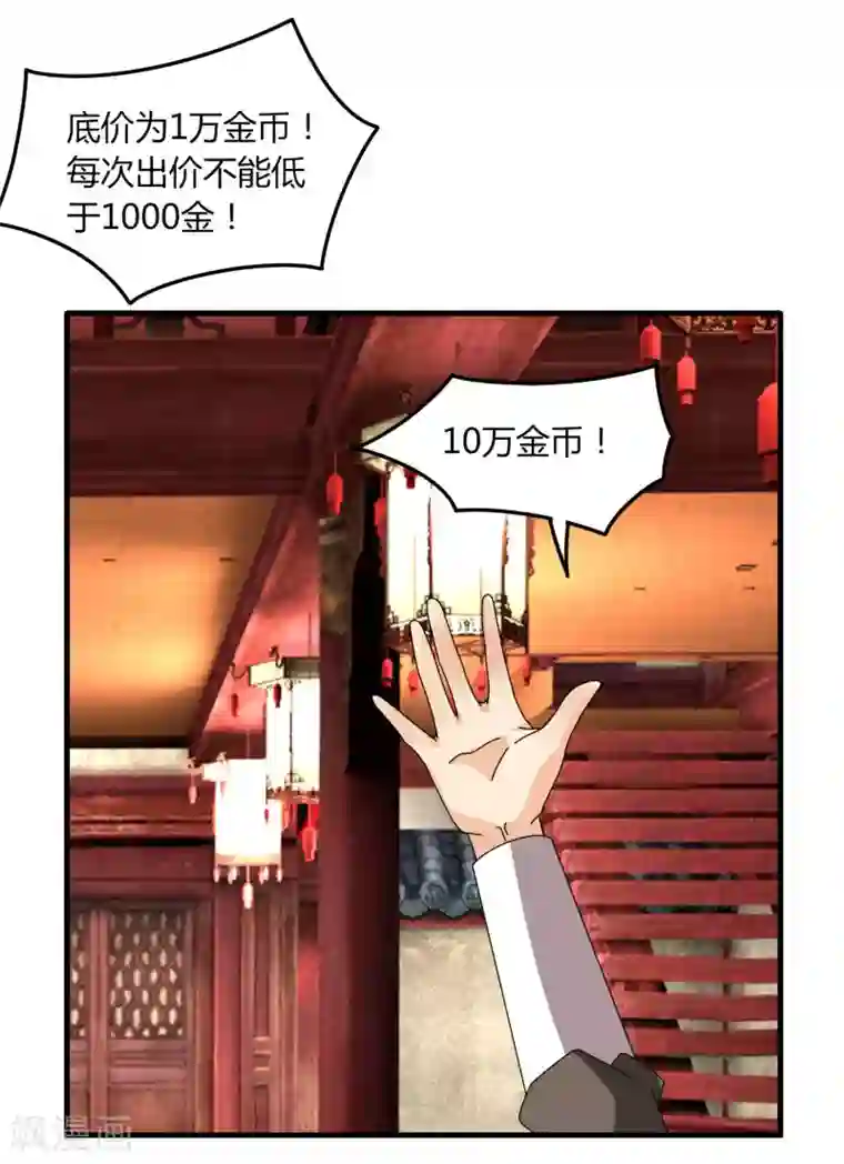 剑仁第64话 我就比你多出一毛