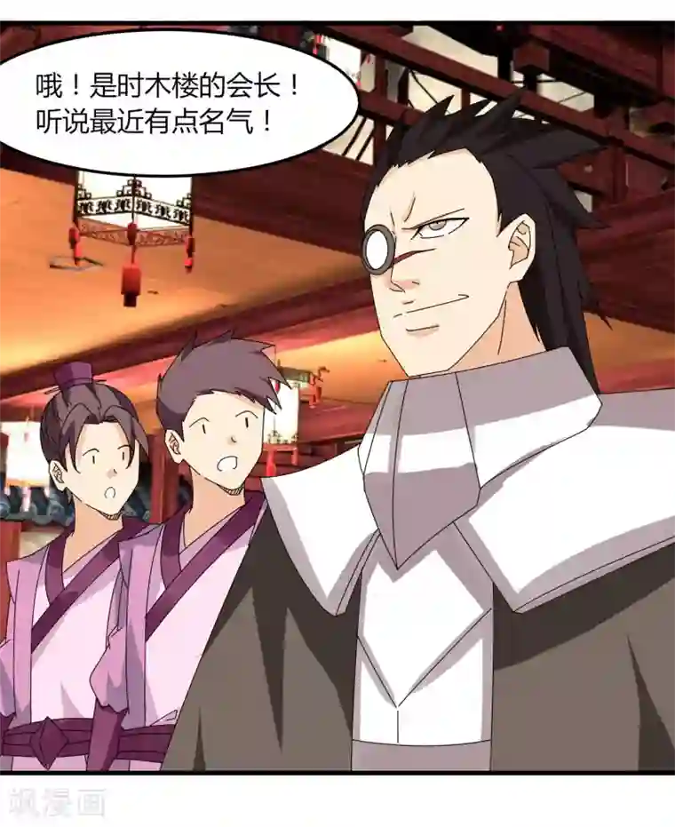 剑仁第64话 我就比你多出一毛