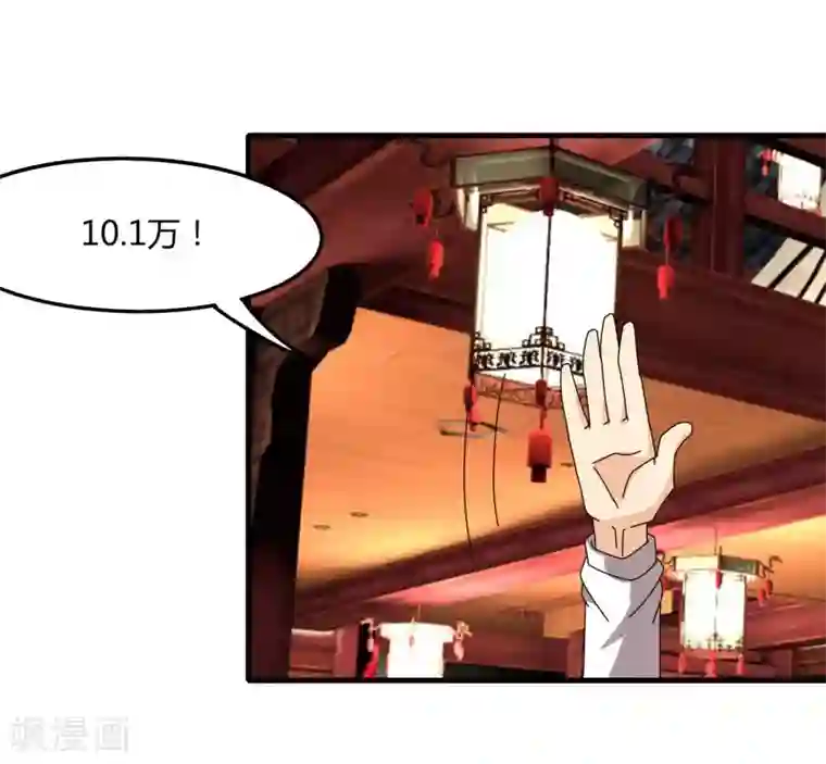 剑仁第64话 我就比你多出一毛