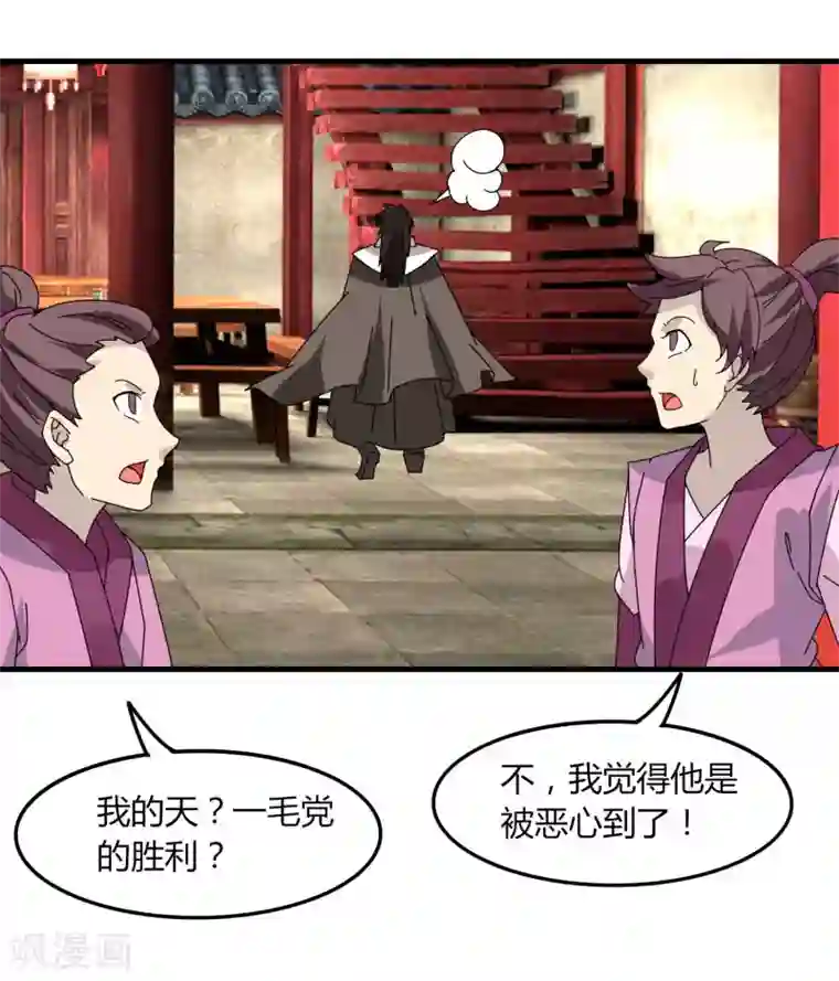 剑仁第64话 我就比你多出一毛