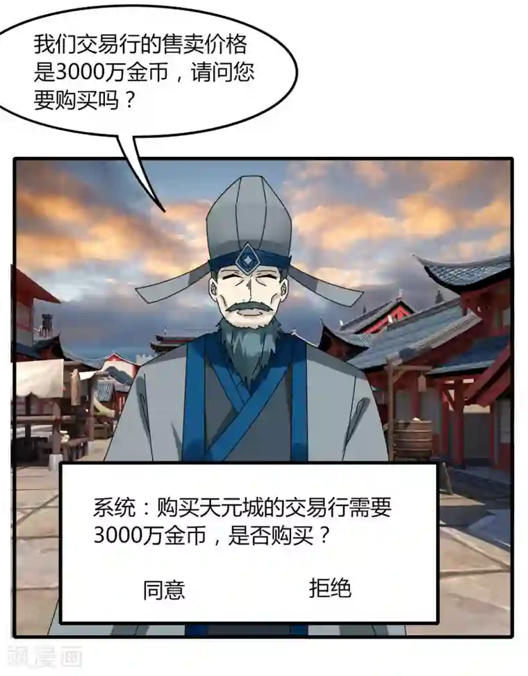 剑仁第64话 我就比你多出一毛