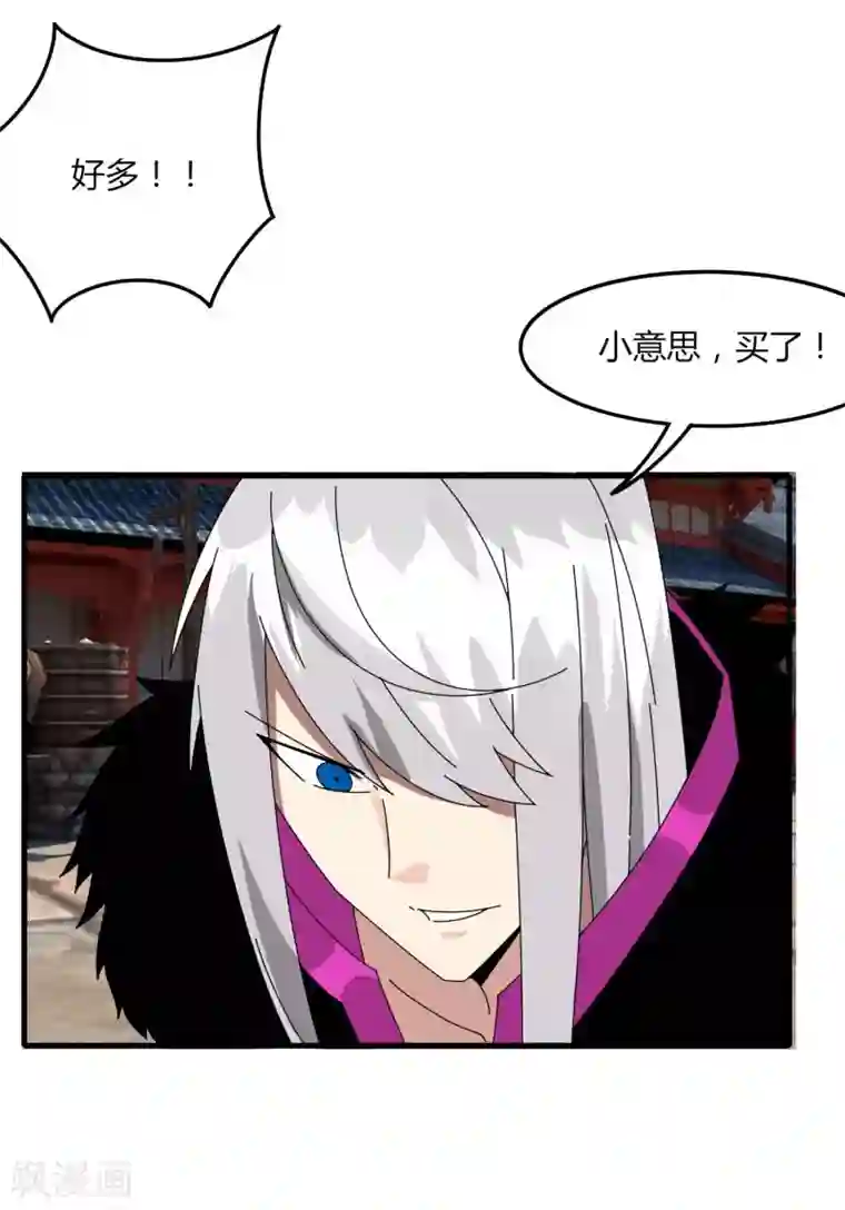 剑仁第64话 我就比你多出一毛