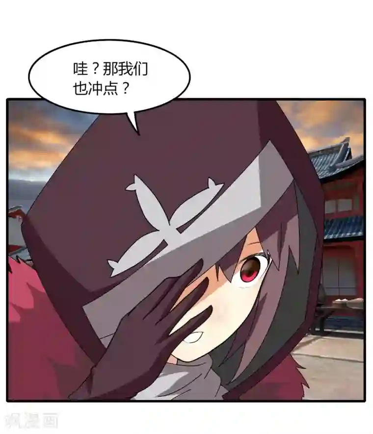 剑仁第64话 我就比你多出一毛