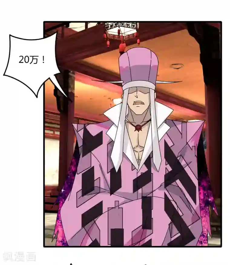 剑仁第65话 100万起个步