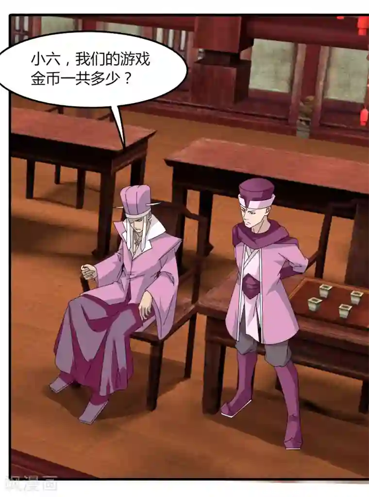 剑仁第65话 100万起个步