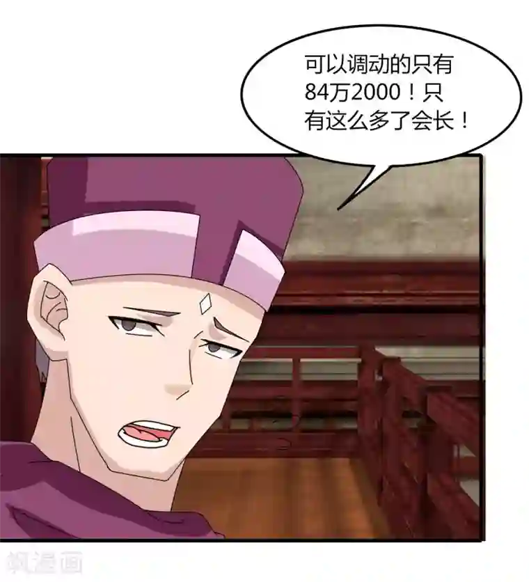 剑仁第65话 100万起个步