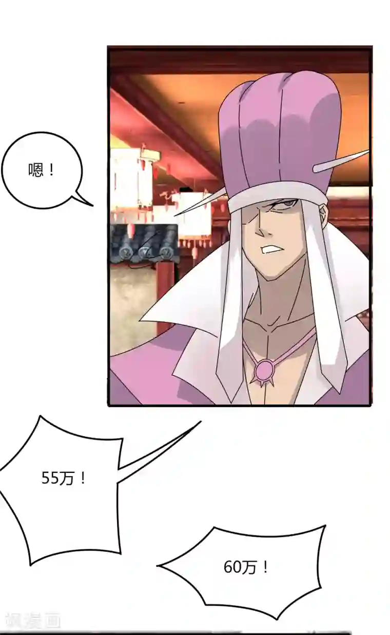 剑仁第65话 100万起个步