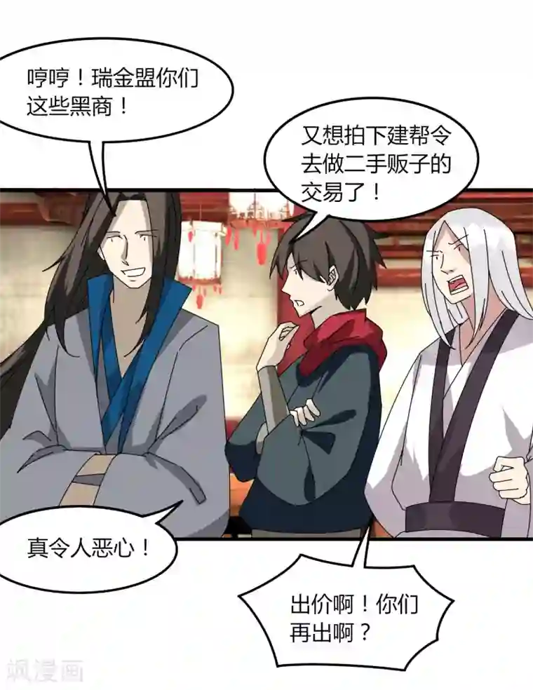 剑仁第65话 100万起个步