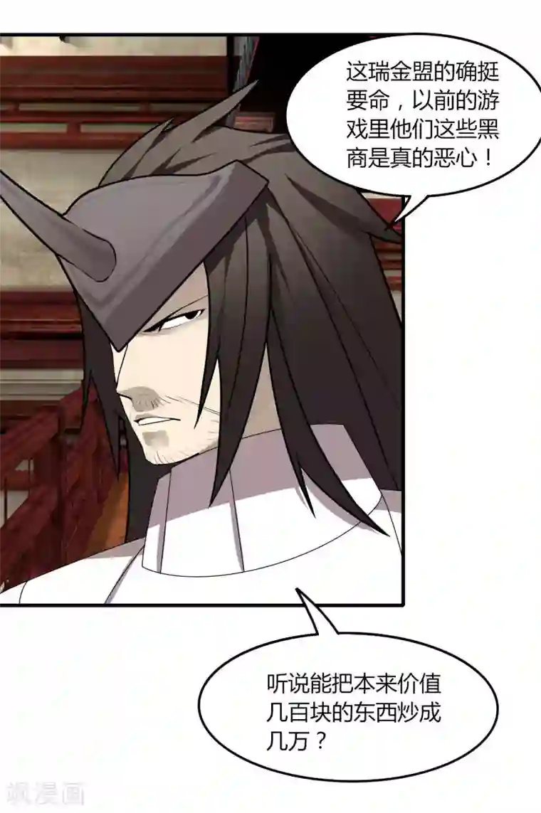 剑仁第65话 100万起个步