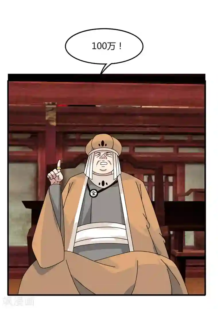 剑仁第65话 100万起个步