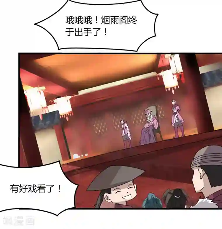 剑仁第65话 100万起个步