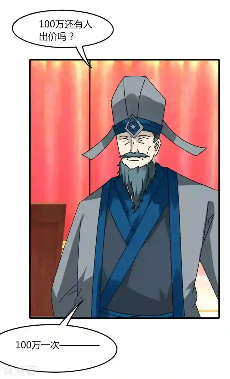 剑仁第65话 100万起个步