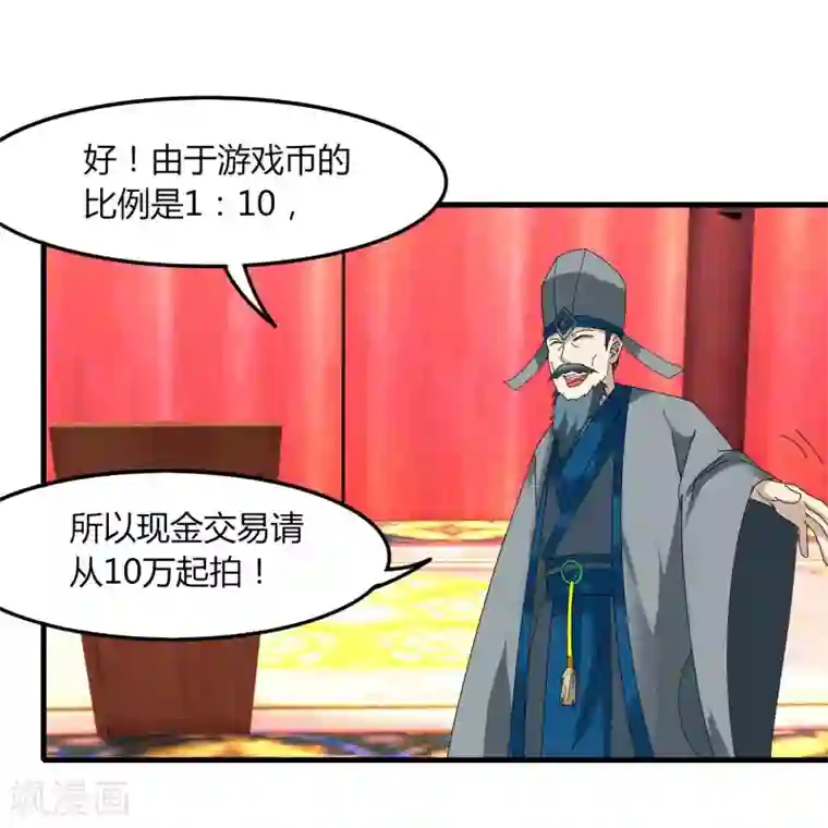 剑仁第65话 100万起个步