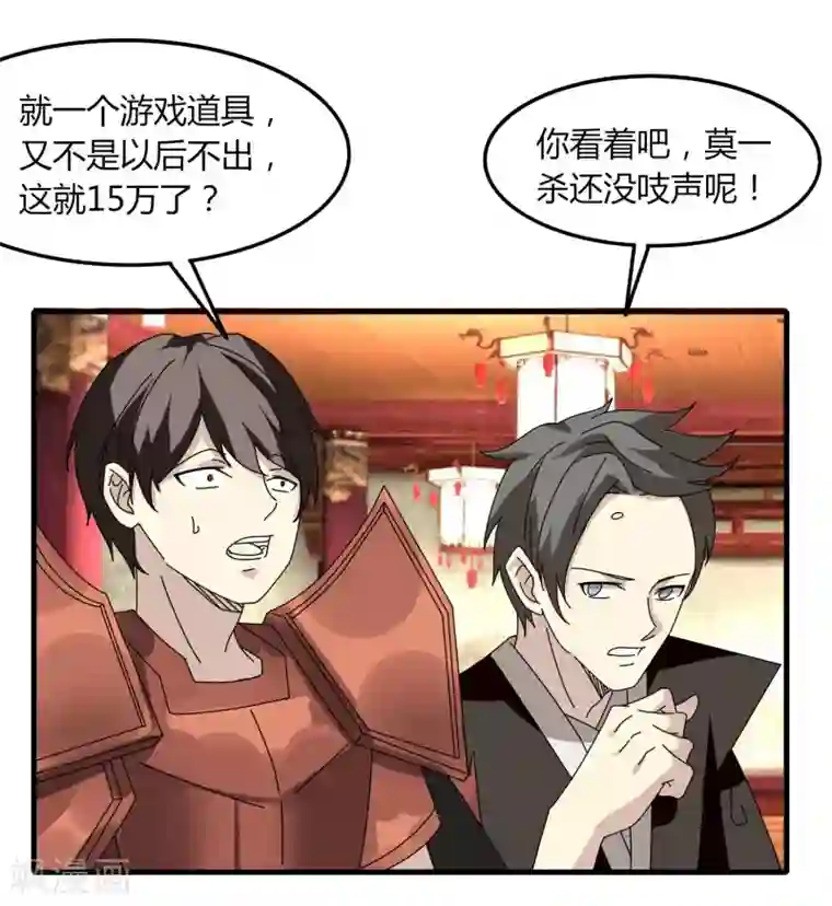 剑仁第65话 100万起个步