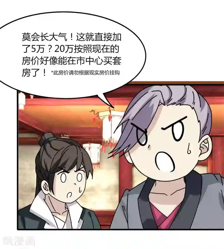 剑仁第65话 100万起个步