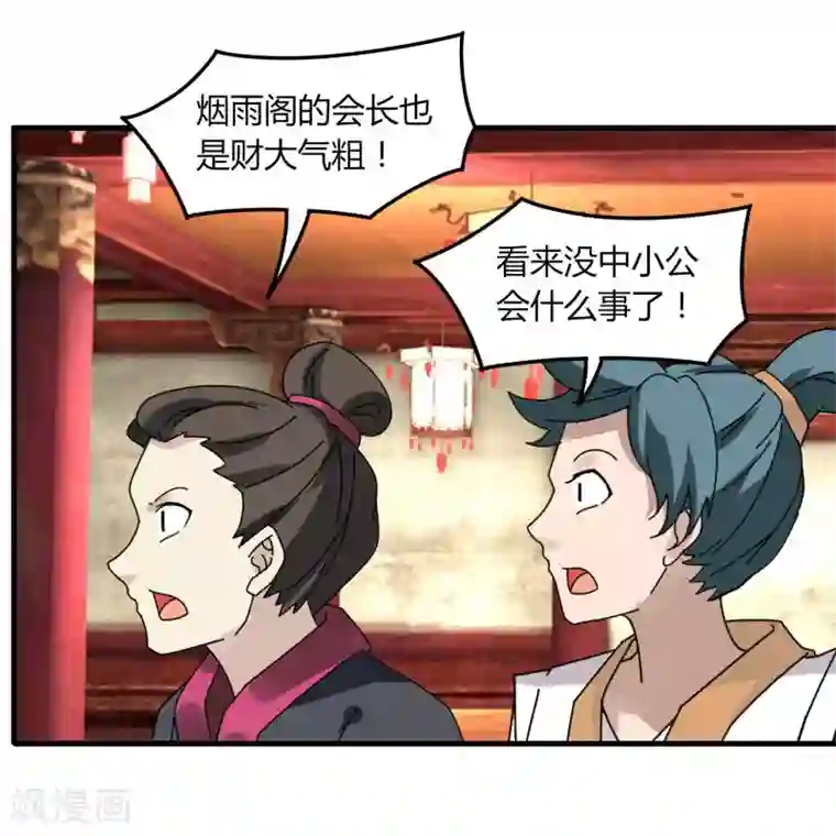 剑仁第65话 100万起个步