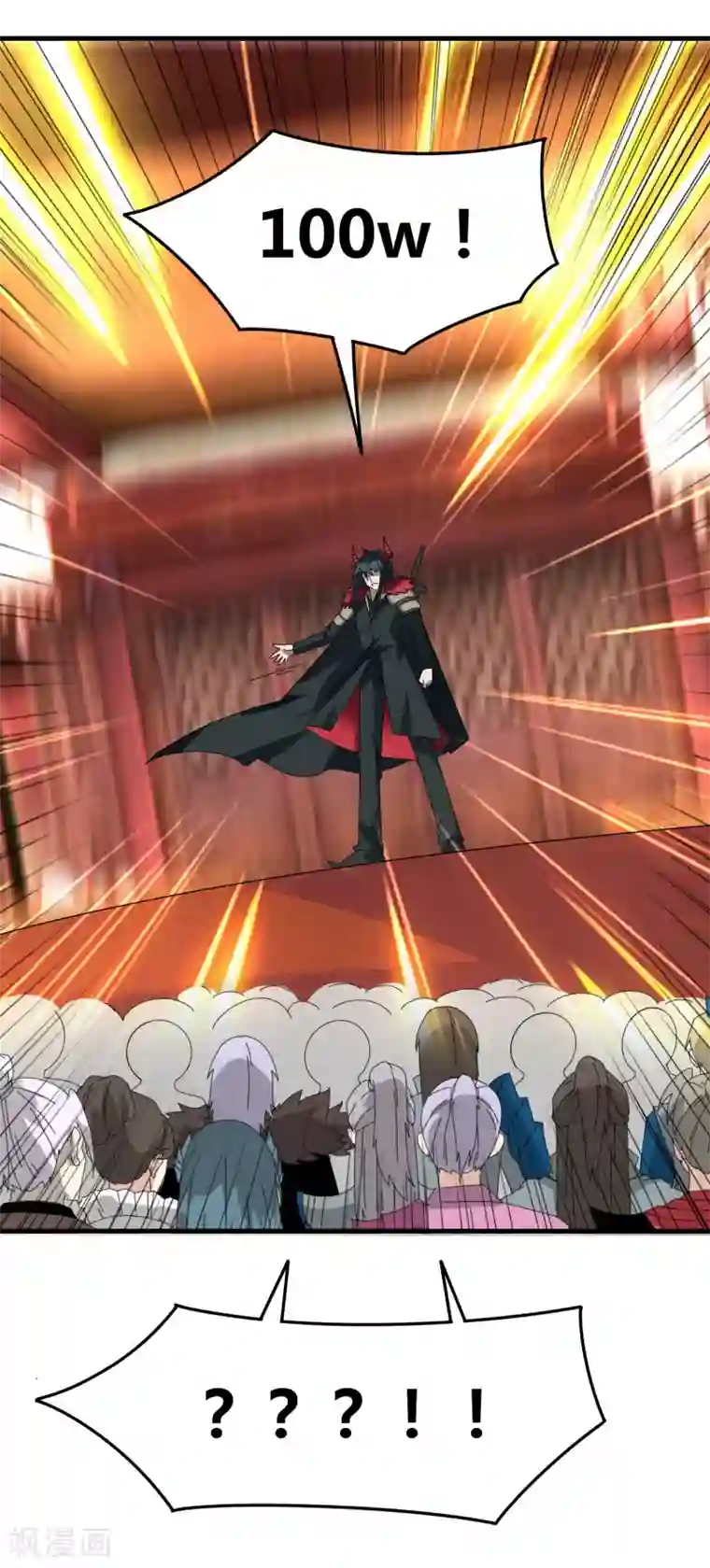 剑仁第65话 100万起个步