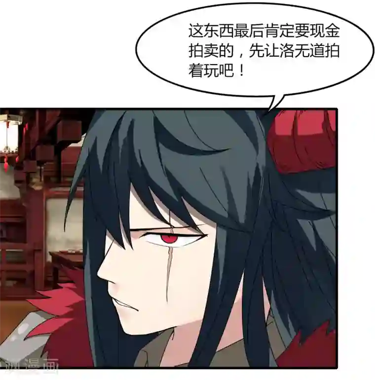 剑仁第65话 100万起个步