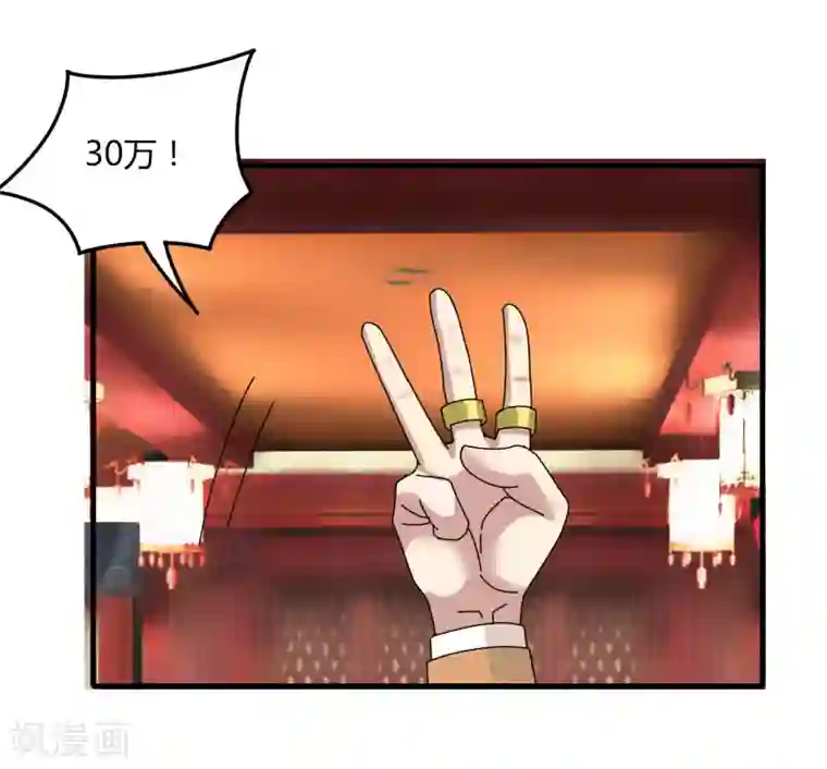 剑仁第65话 100万起个步