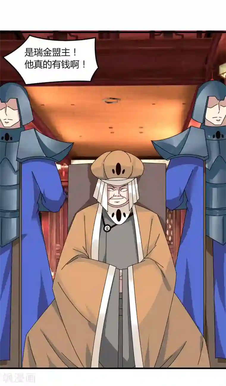 剑仁第65话 100万起个步