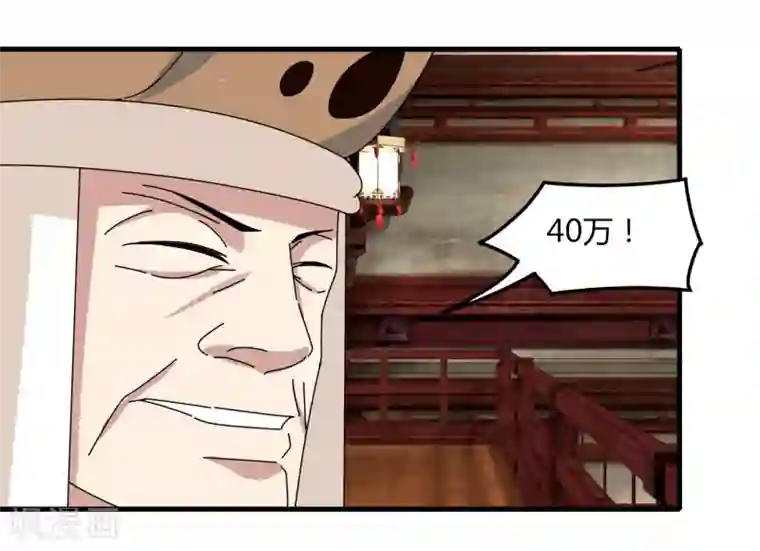 剑仁第65话 100万起个步