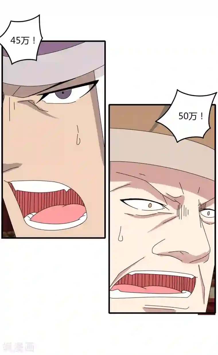 剑仁第65话 100万起个步