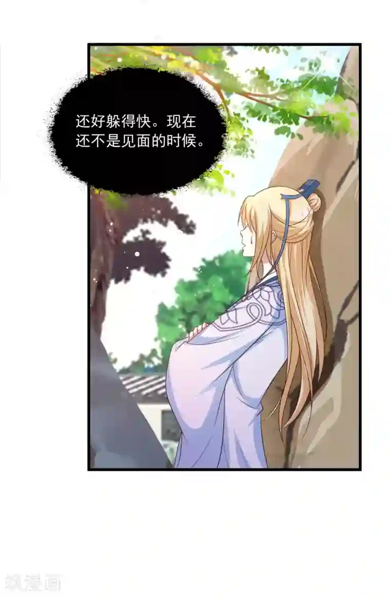 宫廷团宠升职记第118话 哪里来的神仙哥哥？