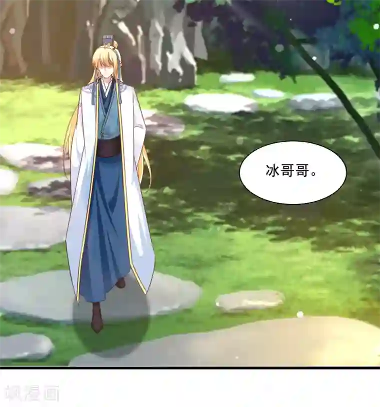 宫廷团宠升职记第118话 哪里来的神仙哥哥？