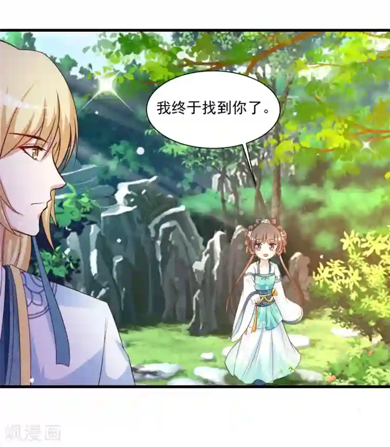 宫廷团宠升职记第118话 哪里来的神仙哥哥？