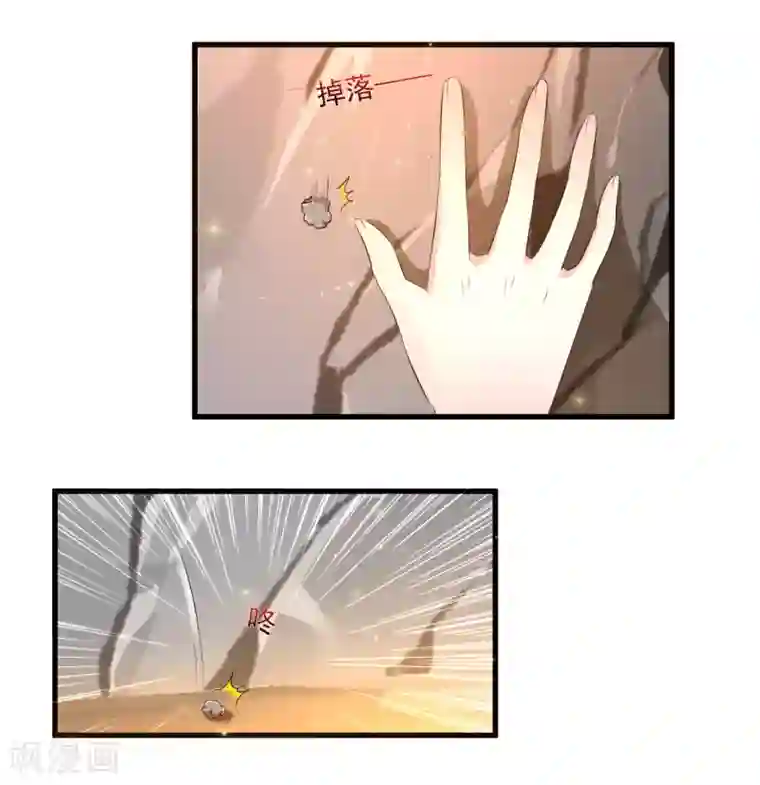 宫廷团宠升职记第118话 哪里来的神仙哥哥？