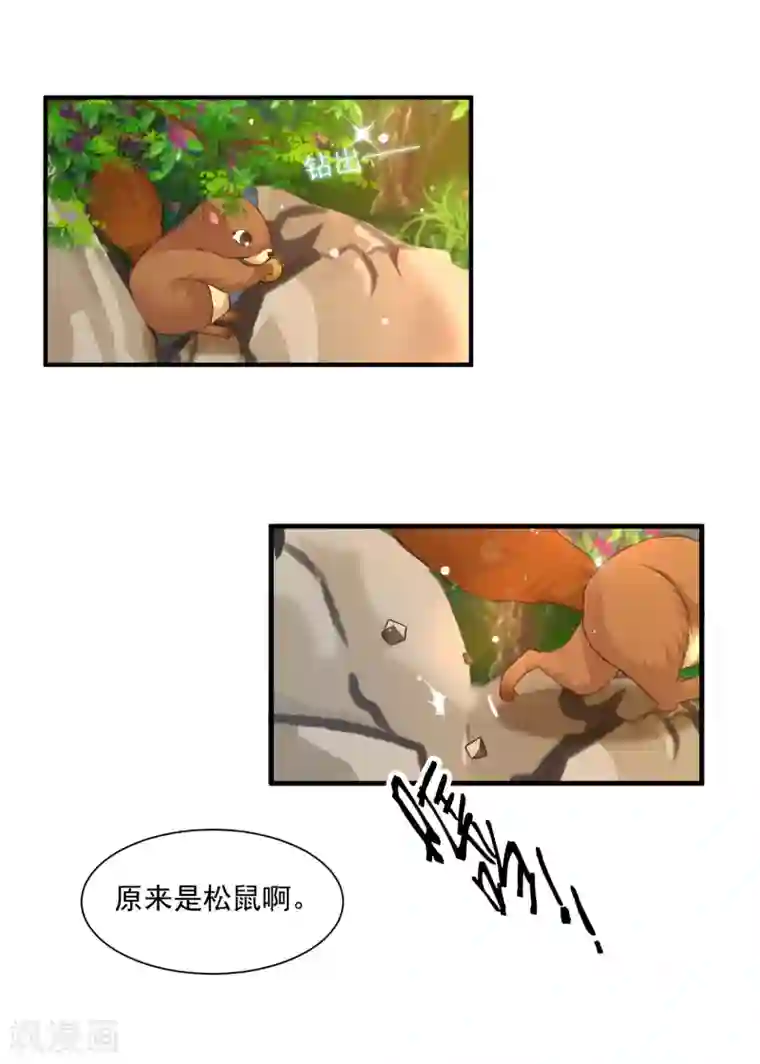 宫廷团宠升职记第118话 哪里来的神仙哥哥？