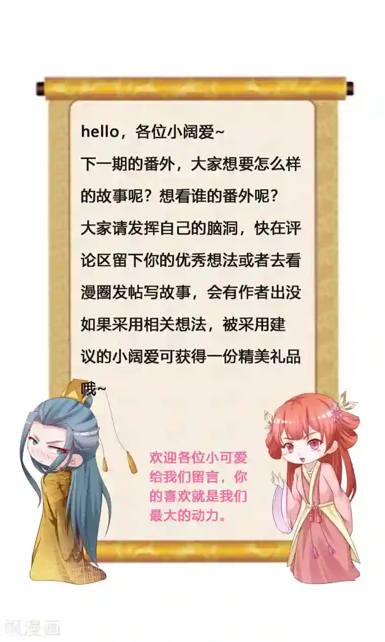 宫廷团宠升职记免费番外 橙橙公主的成人礼舞伴