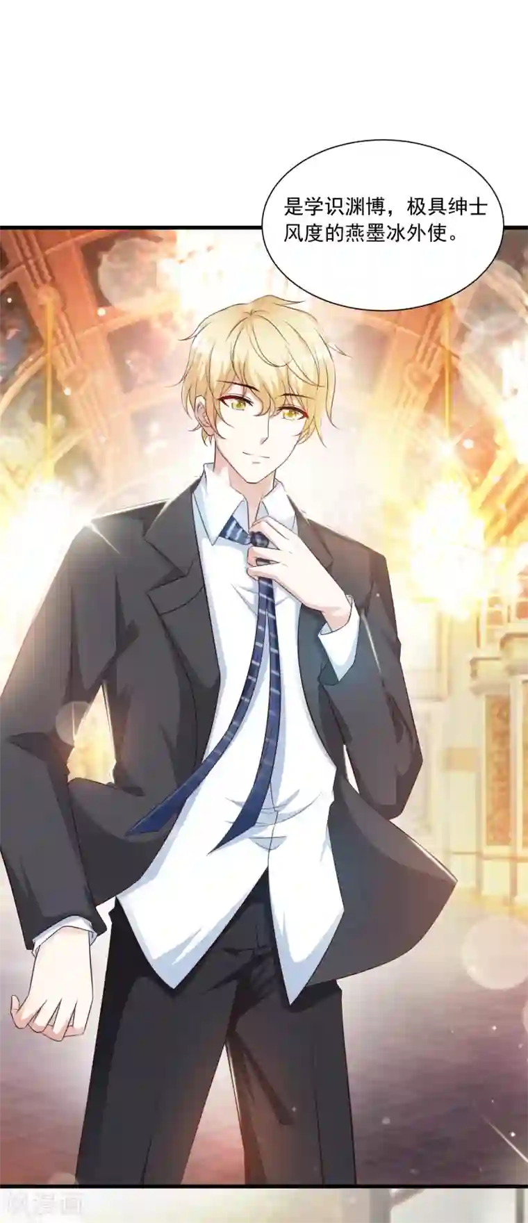 宫廷团宠升职记免费番外 橙橙公主的成人礼舞伴