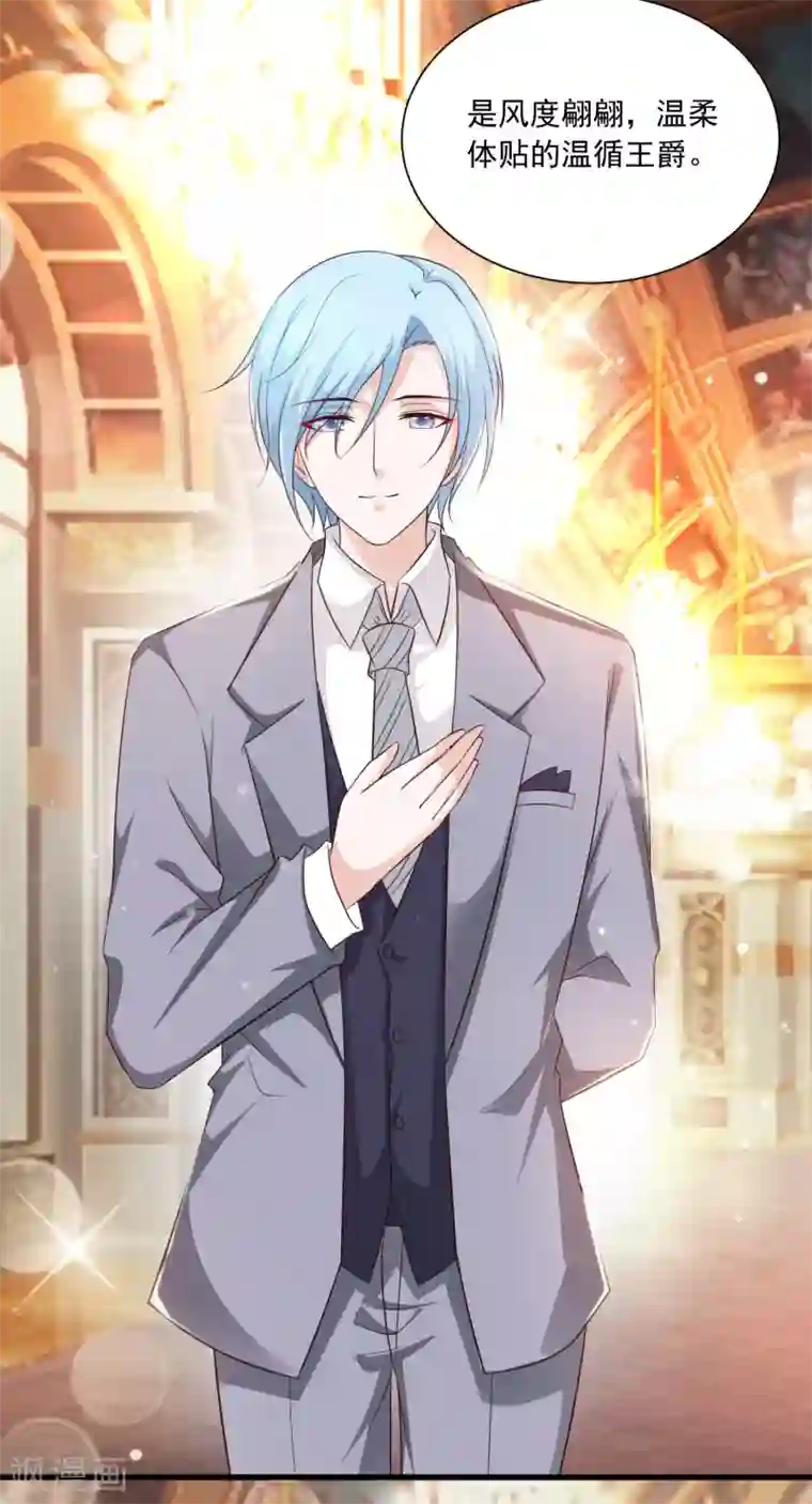 宫廷团宠升职记免费番外 橙橙公主的成人礼舞伴