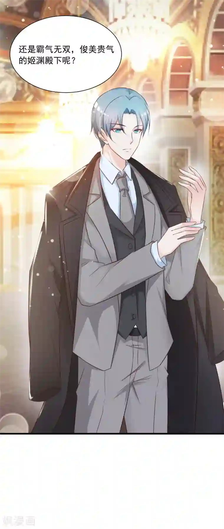 宫廷团宠升职记免费番外 橙橙公主的成人礼舞伴