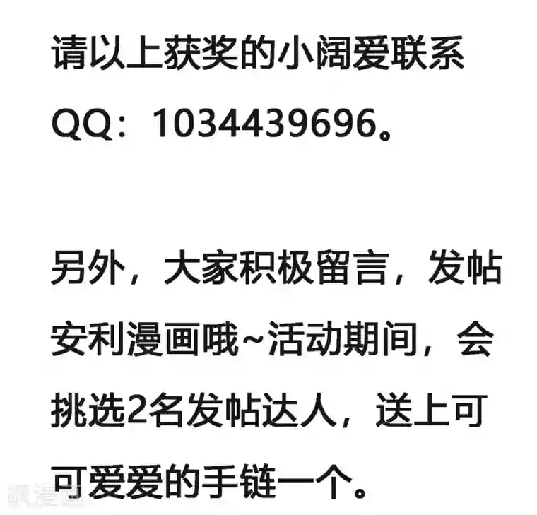 宫廷团宠升职记3月18日获奖名单