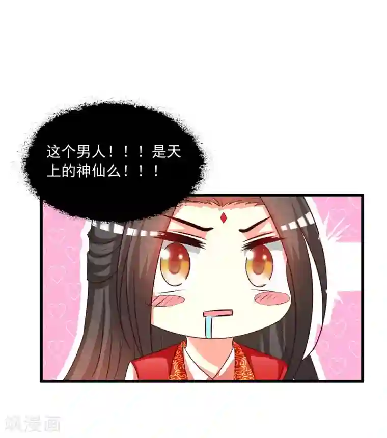 宫廷团宠升职记第119话 你是不是该以身相许？