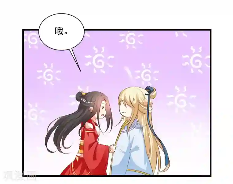 宫廷团宠升职记第119话 你是不是该以身相许？