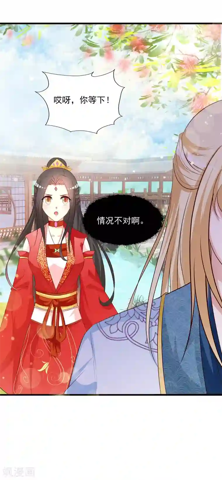 宫廷团宠升职记第119话 你是不是该以身相许？