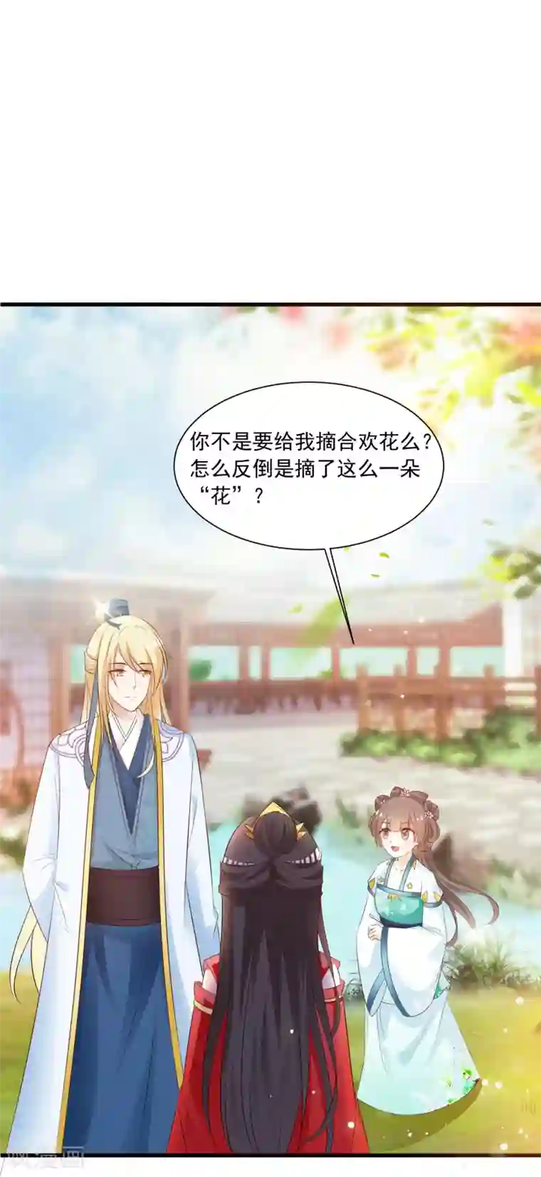 宫廷团宠升职记第119话 你是不是该以身相许？