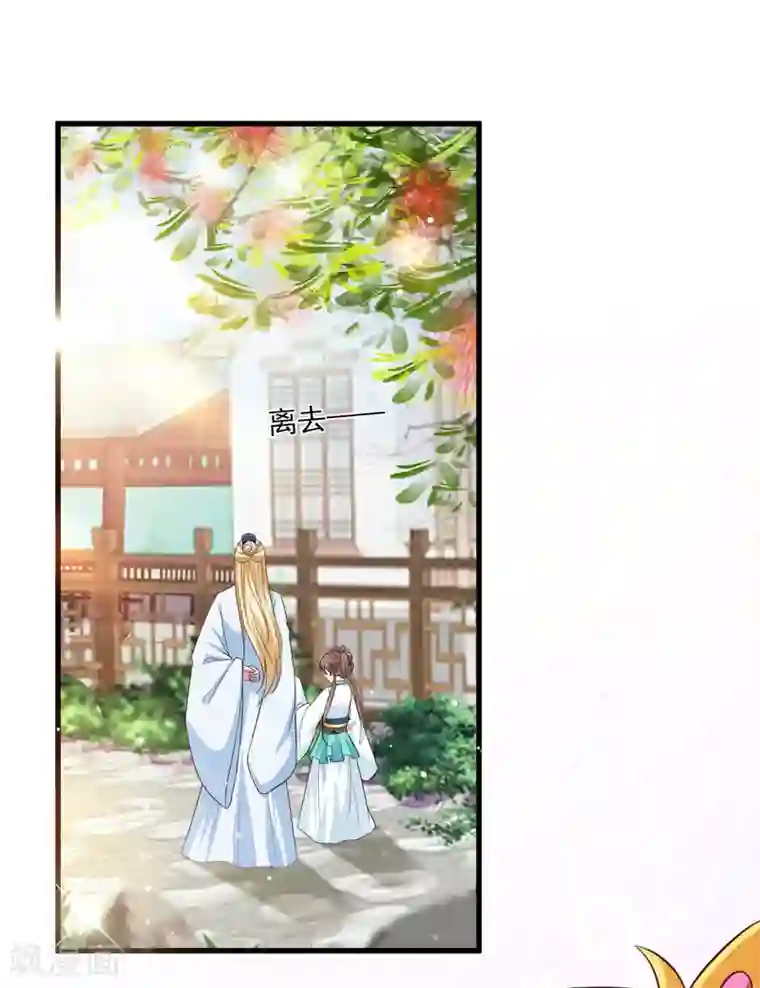 宫廷团宠升职记第119话 你是不是该以身相许？