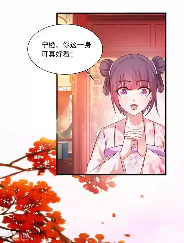 宫廷团宠升职记第119话 你是不是该以身相许？