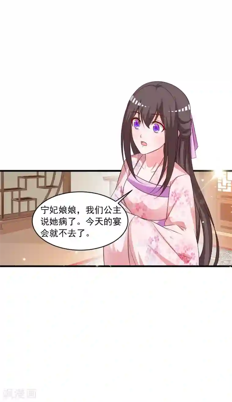 宫廷团宠升职记第119话 你是不是该以身相许？