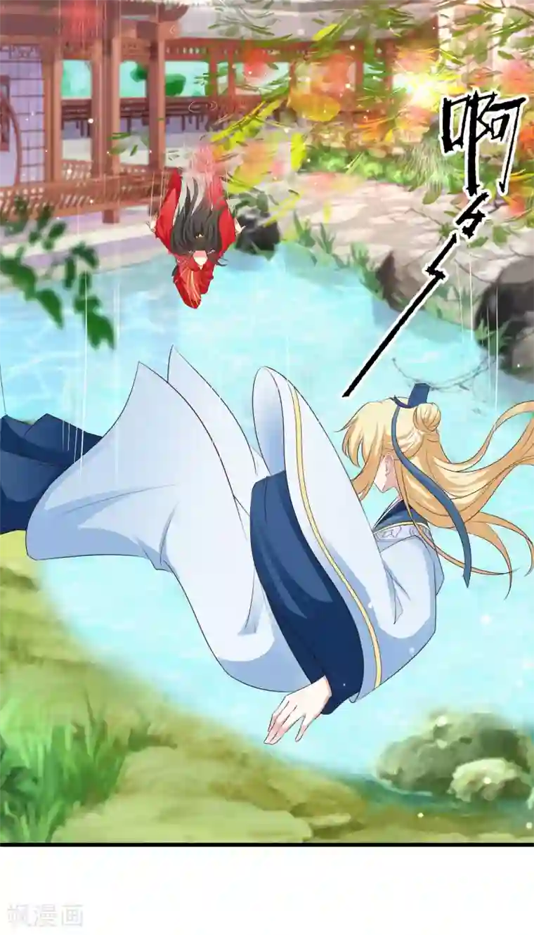 宫廷团宠升职记第119话 你是不是该以身相许？