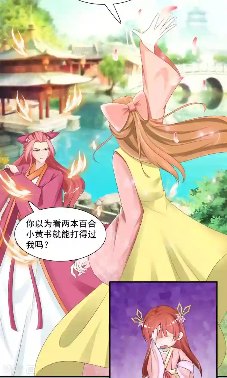 宫廷团宠升职记预告